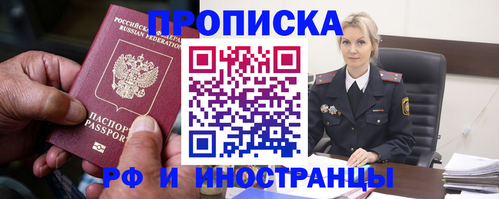 временная регистрация законно в Семикаракорске