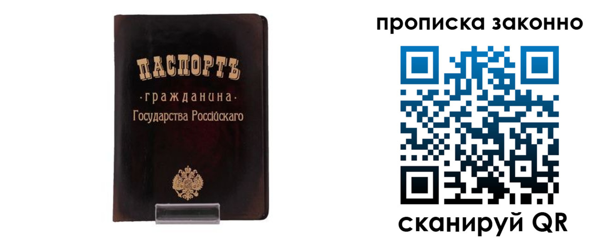 временная регистрация собственник в Семикаракорске