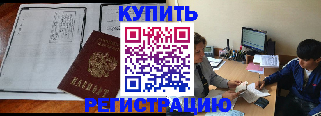 прописка для кредита в Семикаракорске