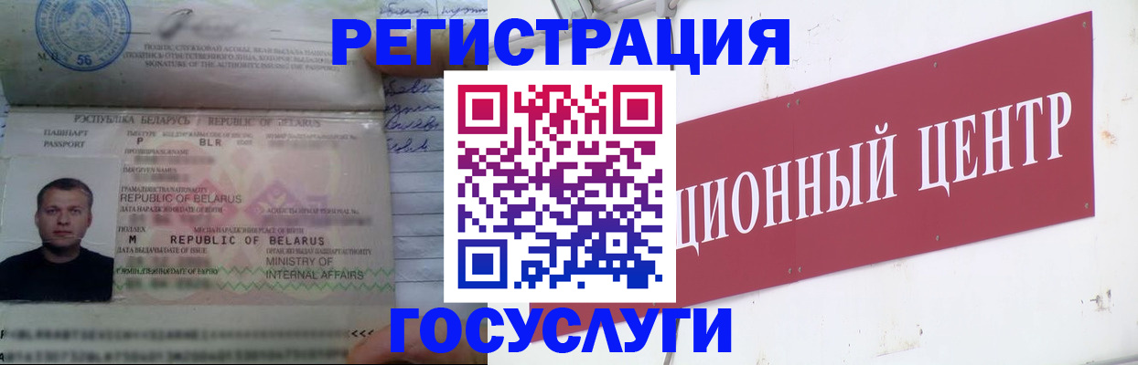 временная регистрация недорого в Семикаракорске