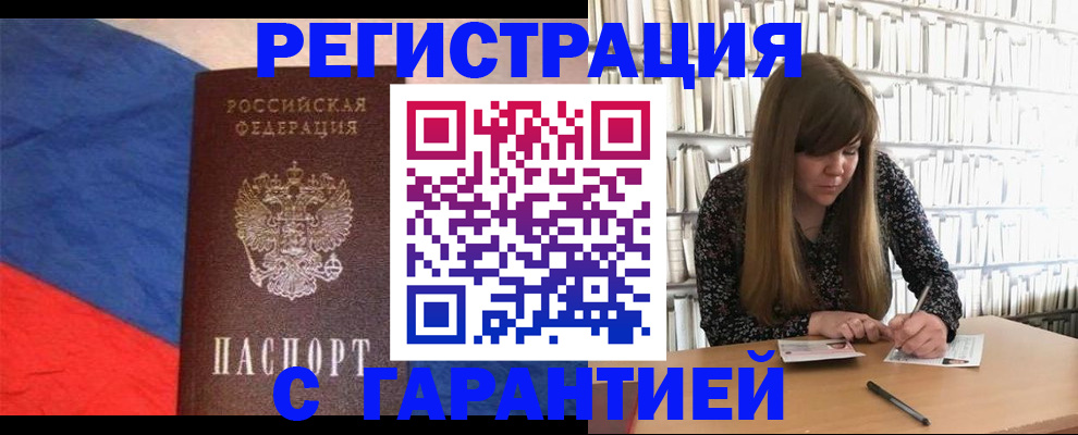 временная регистрация в квартире в Семикаракорске