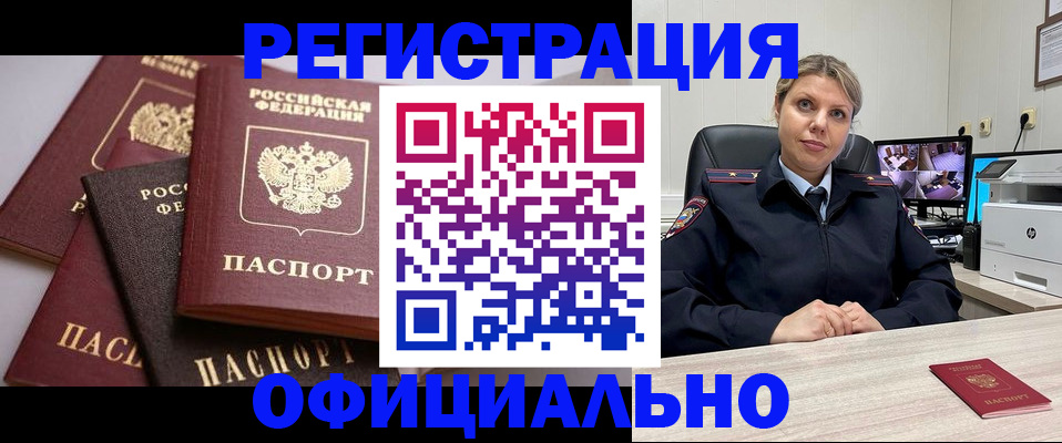 временная регистрация адрес в Семикаракорске
