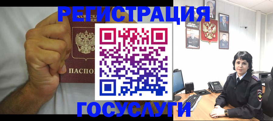 прописка в Семикаракорске