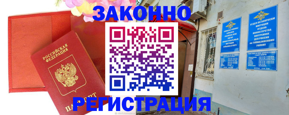 временная регистрация адрес в Семикаракорске