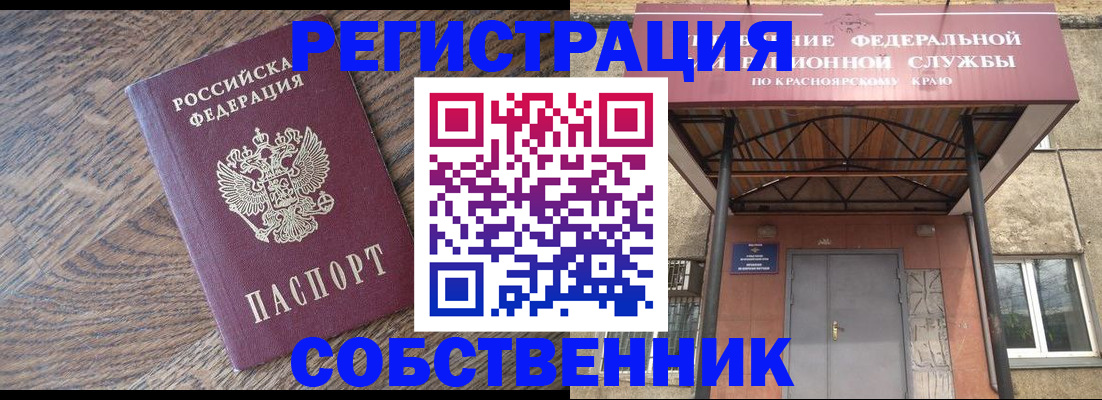 прописка 2025 в Семикаракорске