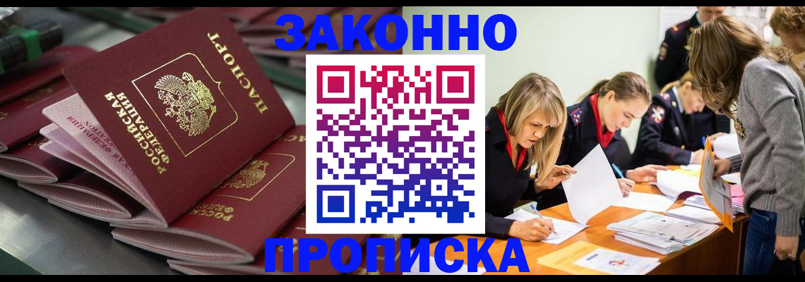 миграционный учет в Семикаракорске