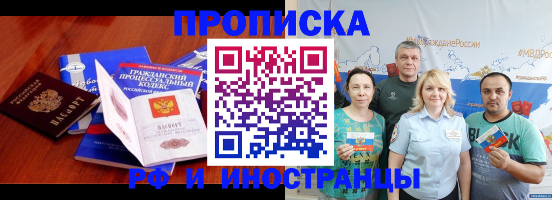 временная регистрация купить в Семикаракорске