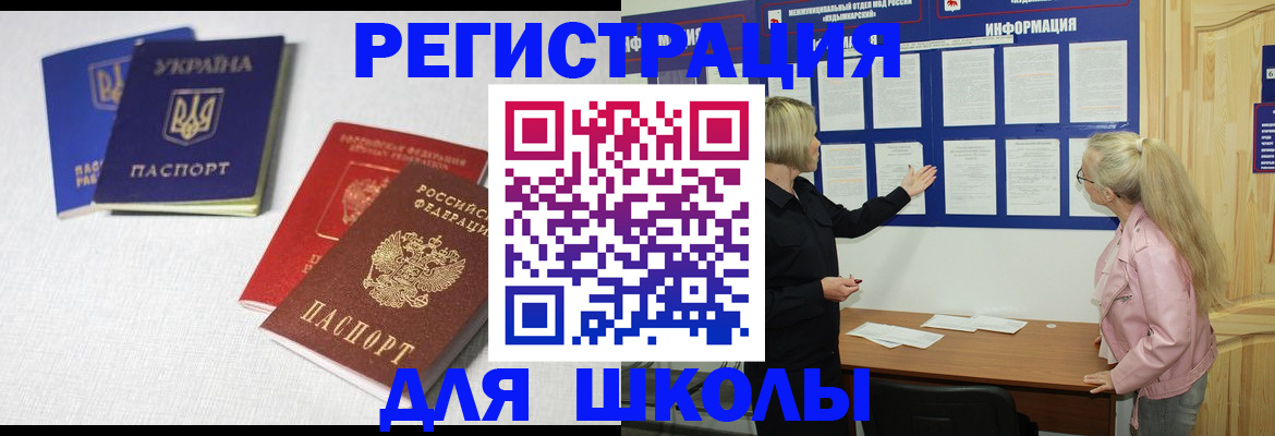 временная регистрация купить в Семикаракорске